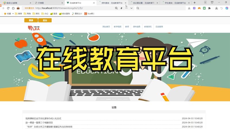 职业技能培训平台：选择与不选择的区别