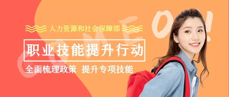 职业技能培训平台：如何选择最适合你的平台？